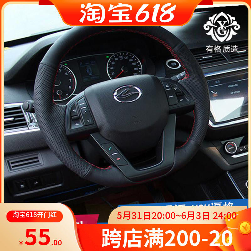 Land Wind x5 Puls Hand-stitched Steering Wheel Sleeve Flap Fur x7 x7 X2 X6 X9 X8 X9 To Retrofit The Cover Interior