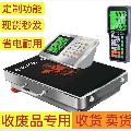 多功能电子秤