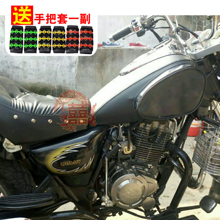 Motorcycle fuel tank suit for storm prince Lifan LF 150 - 11V 14V waterproof leather fuel tank bag