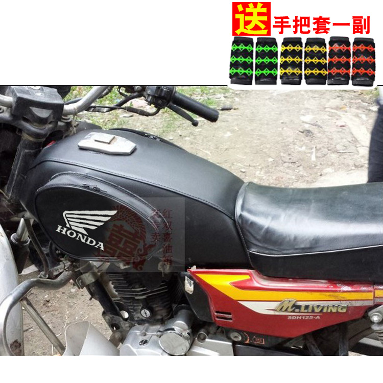 Suitable for five sheep Honda locomotive WY125-A-C-F oil luggage New Wanli Line 125-A B tank sleeve