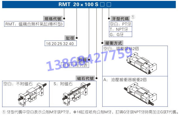 Цилиндр 亚德客无杆气缸rmt16x50/100/150/200/250/300/350/400/500/600sa Airtac