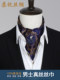Men's Silk Scarf, Silk Neckerchief, Small Square Scarf, Suit Collar Scarf, Neck Scarf, Business Thin Scarf