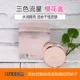 Lin Yun với đoạn văn Hàn Quốc Ai Jingage air cushion bb cream website chính thức 2018 tình yêu tĩnh đích thực Ai Jing ba màu sao băng