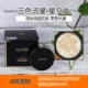 Lin Yun với đoạn văn Hàn Quốc Ai Jingage air cushion bb cream website chính thức 2018 tình yêu tĩnh đích thực Ai Jing ba màu sao băng