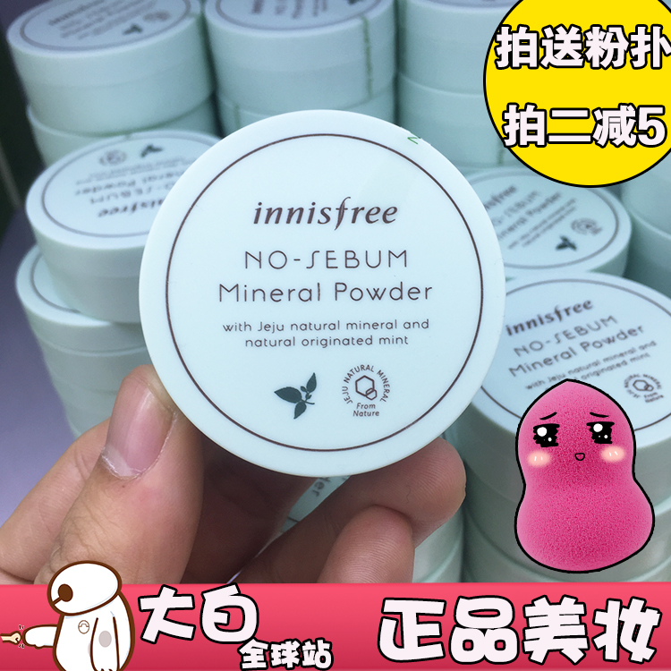 韩国innisfree/悦诗风吟散粉定妆粉薄荷持久遮瑕控油隐形毛孔蜜粉