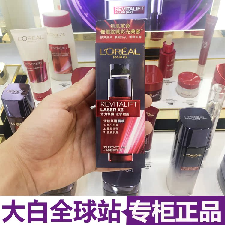 欧莱雅活力紧致光学嫩肤修复精华液面部精华露抗皱抗衰老提拉30ml