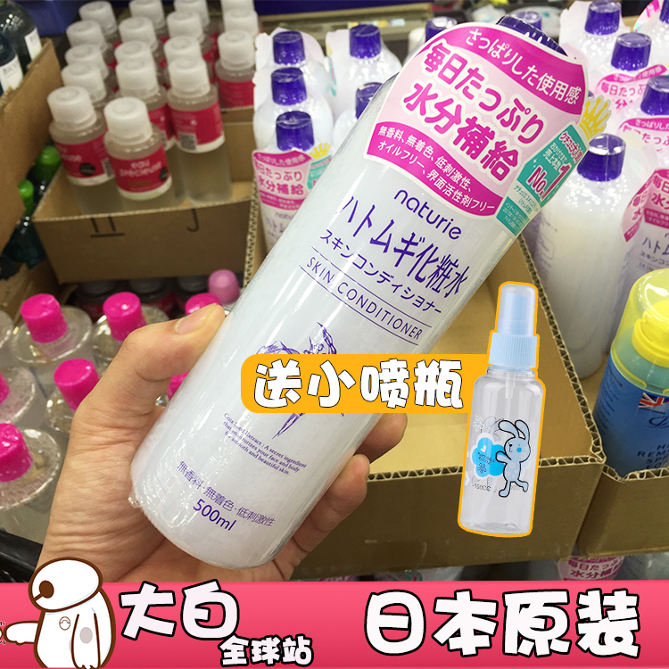 日本原装Naturie薏仁水薏米水爽肤水化妆水女补水保湿美白500ml