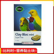 Belgium Versailles Nutrition Clay Block Olac Tonic Calcium Trace Elements Minerals Health Products Promote Digestion