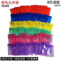Mix and match 100 small color self-sealing bag exquisite and cute jewelry cosmetics sample bag Medicine bag Snack test bag