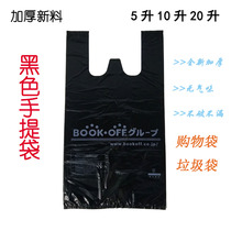 Black shopping bag large new odorless thickened plastic tote bag load-bearing good food waste does not leak