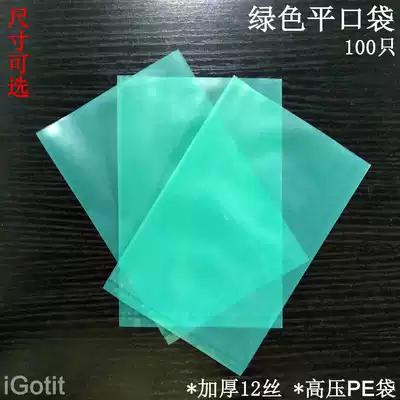 Size optional green high voltage PE flat pocket color plastic bag hardware machinery electronic digital parts
