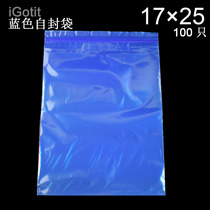 Blue self-sealing bag 17*25cm8 thickened 14 wire color bayonet sealing bag Food grade pe plastic packaging bag