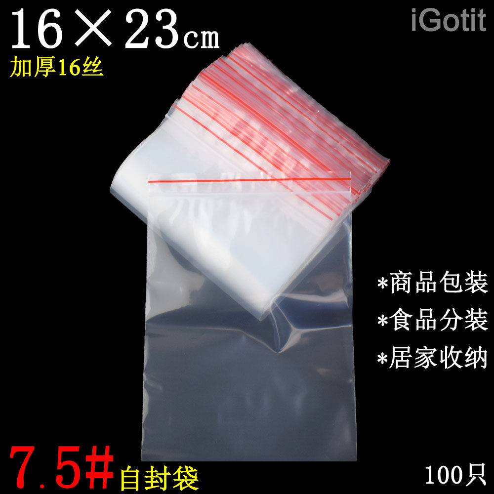 16 * 23cm16 silk thickened self-proclaimed bag sealed pocket e transparent packing bag one catty food bag 100