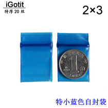 2x3cm500 only blue self-proclaimed bag special small special thick sealing bag clip chain closure bag medicine bag powder bag 0 2g