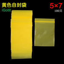 Color self-proclaimed bag 5 * 7100 only thickened yellow sealed bag flower tea drug food packaging bag five gold pieces bag