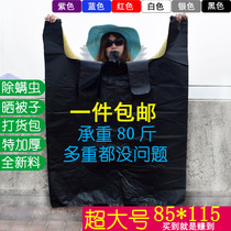 Extra large size thickened black plastic bag moving in addition to mites drying quilts packing goods portable vest bags garbage bags