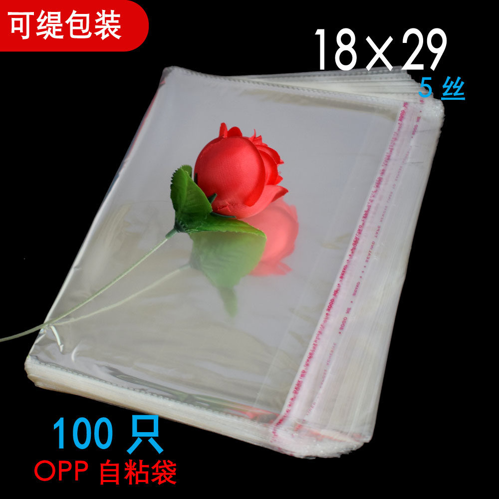 iGotit1000pcs 18×29 ordinary OPP self-adhesive self-sealing bag self-adhesive bag clothing book packaging bag