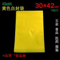 Yellow self-proclaimed bag 30 * 42 cm thickened colour sealed bag clothing bag mechanical parts waterproof bag mail bag