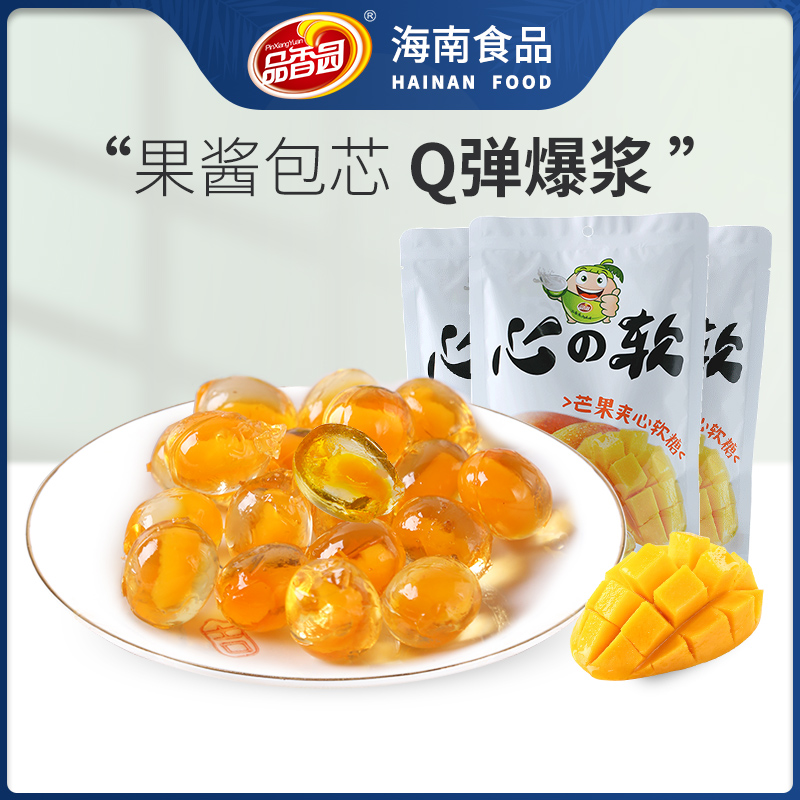 Hainan specialty mango sandwich jelly 180gX3 bags of fragrant garden fruit candy pineapple flavor snack candy