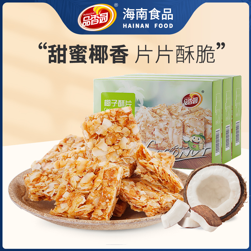 Pin Xiang Yuan Coconut Crisp Slices 168gX3 Boxed Hainan Specialty Coconut Slices Biscuits Office Snacks Dried Fruit Crisps