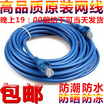 Finished network cable 1 2 5 10 15 20m30 m computer router gigabit network jumper broadband cable