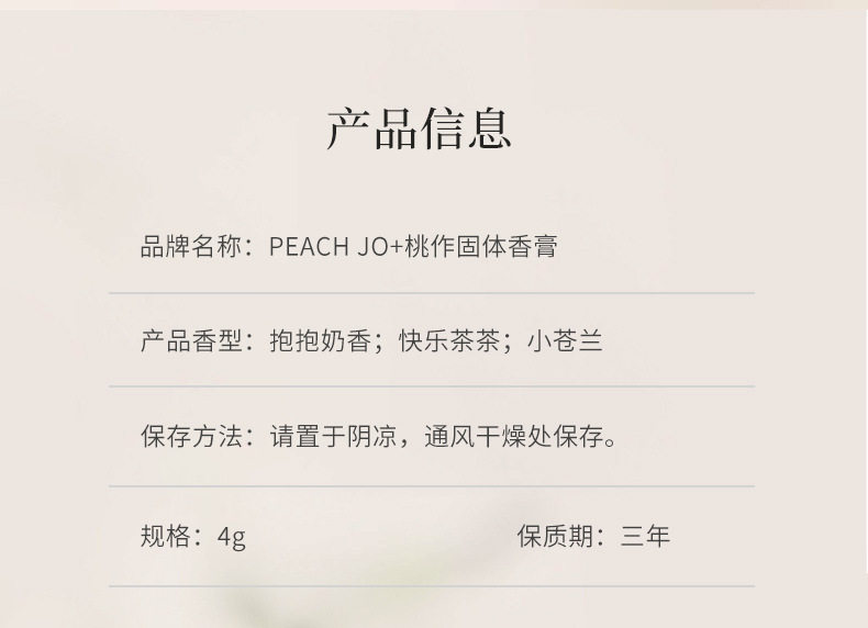   食颜派 圆盘香膏快乐茶茶 【固体香膏 持久留香】