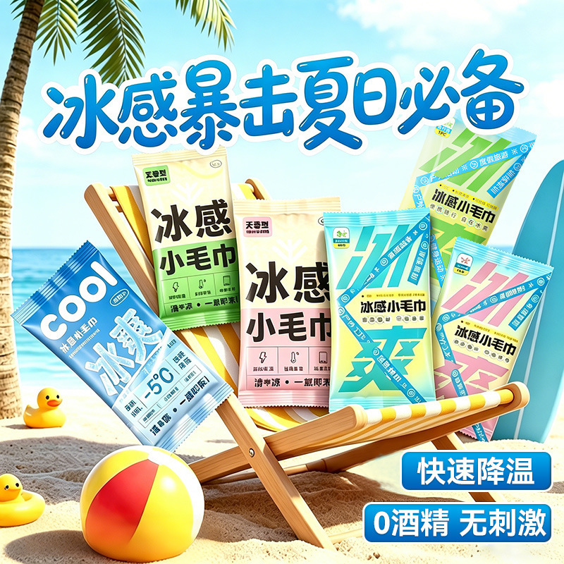 Lightweight, Icy-Feeling Small Towel with a Cool Touch, Breathable, Cooling, Skin-Friendly, Essential for Outdoor Sports and Travel, Cleaning Towel