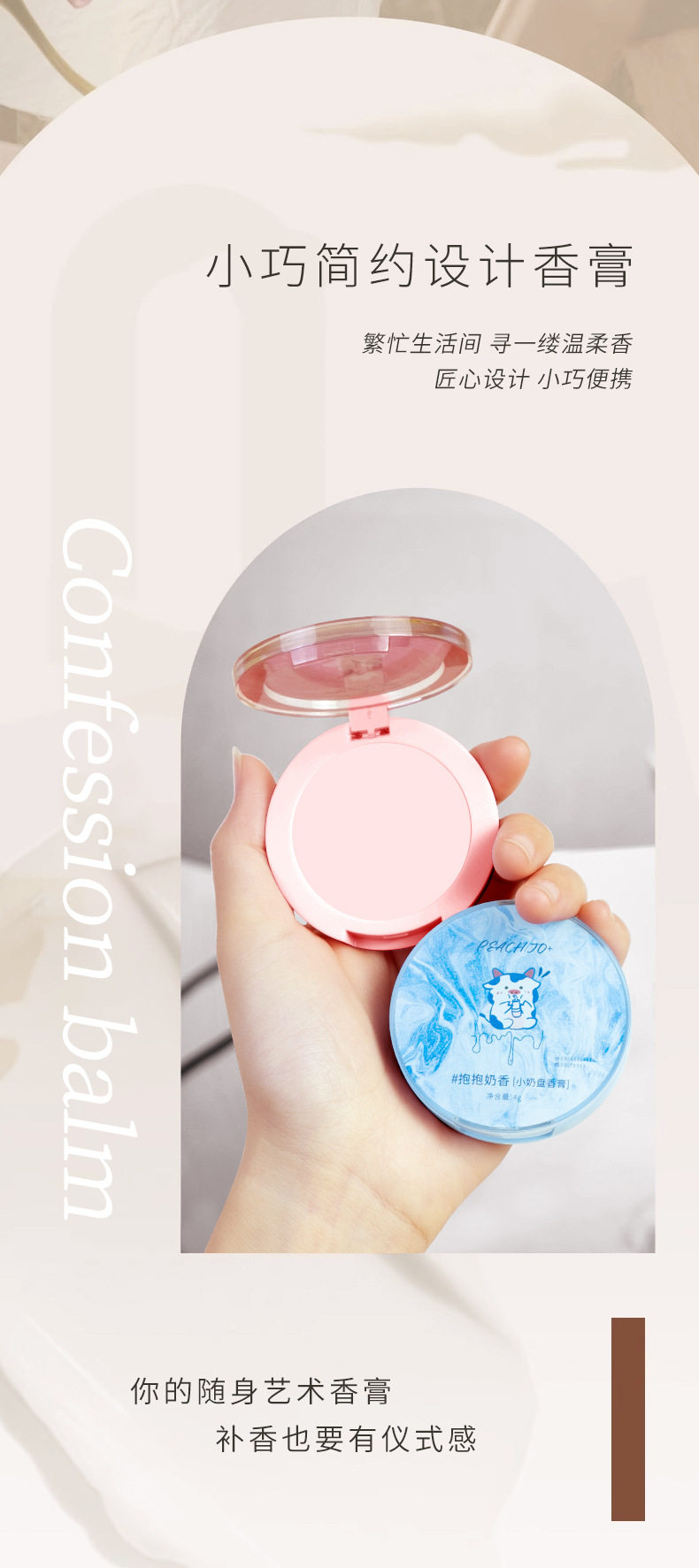   食颜派 圆盘香膏快乐茶茶 【固体香膏 持久留香】