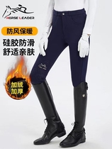 Winter plus thickening horse horse riding equipment for horse riding and anti-skid silicone horse pants