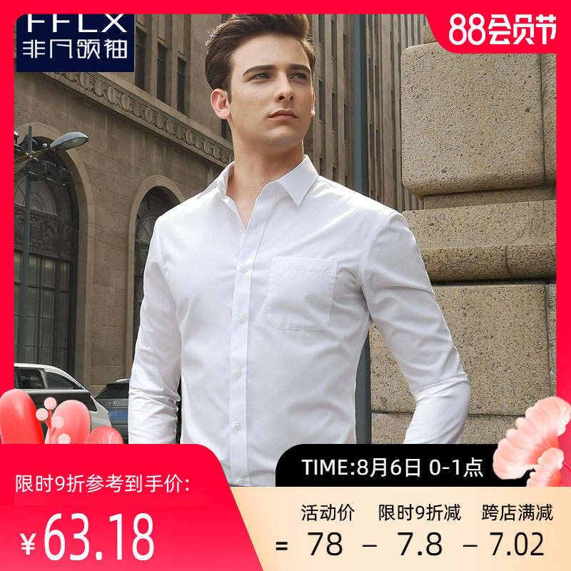 White shirt men's long-sleeved slim-fit non-ironing business dress professional shirt work best man suit shirt White anti-wrinkle