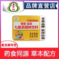 Hong Kong Cucurbiter Gold Dress Pediatric Seven Stars Tea Clear Fire Treasure Harbor version Qing Qingbao Childrens Seven Star Tea Drug Food homologous