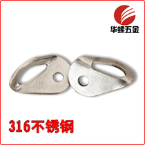 Manufacturer direct sales 316 stainless steel rock climbing hanging sheet fire rescue escape connection fixed hanging buckle M10