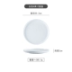 8 -INCH White Dumb CD