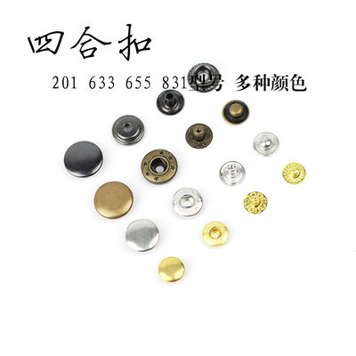Export pure copper strong four-piece buckle, brass 201, 633, 665, 831, bronze color buckle, high-end leather goods matching buckle