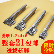 Special deal for diamond cutting diamond cutting spacing 3456MM leather DIY puncher common tool set