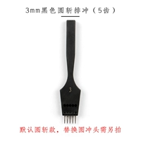 Сменный круглый измельчитель 3 мм 5 зубьев с круглой измельчительной головкой