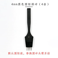 Сменный круглый измельчитель 4 мм с 4 зубьями и круглой головкой.