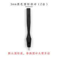 Сменный круглый измельчитель 3 мм, 2 зубца, с круглой головкой.