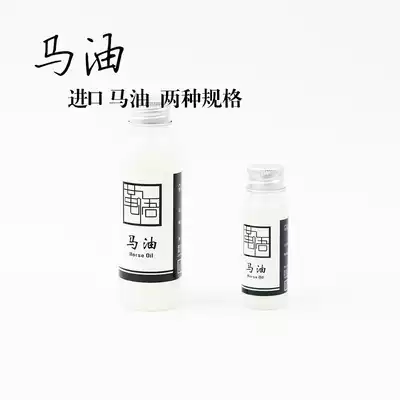 Vegetable Tanned leather Pure horse oil Leather care oil Leather belt care and maintenance oil Leather glazing agent maintenance liquid