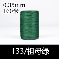 Чернила зеленый [133/Emerald]