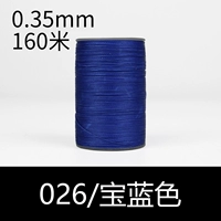 026/Сокровище синий