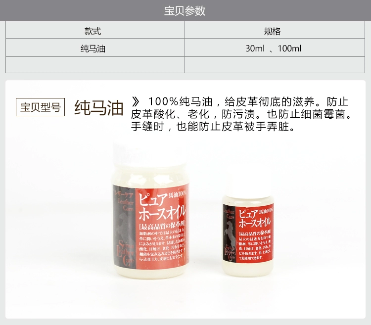 Nhật Bản nhập khẩu seiwa và seiwa hàng da thủ công DIY da chăm sóc da dầu ngựa nuôi dưỡng khuôn - Nội thất / Chăm sóc da chai dưỡng áo da