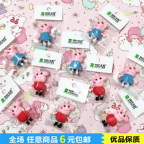 Piggy Peech Cute Cartoon Erasers Erasers Erasers Elementary School Students Nursery School Learning Stationery Prizes Holiday Small Gifts