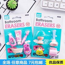 Creative Play Transfer Bathroom Series Rubber Suit Eraser Stationery Suit Student Rubber Stationery Learn Gift
