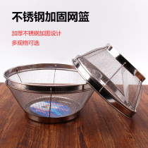 304 stainless steel round kitchen washing vegetable tao rice basket reinforced drainage net leakage filter sieving fruit basket