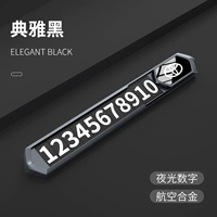 Toyota 【Athens Black】 (отправьте шесть наборов чисел)