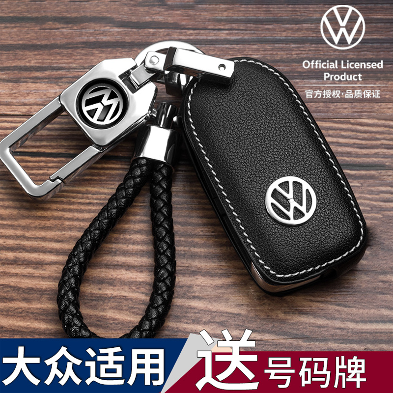 Foss Langyi Key Set New Bora Golf Sagitar Langxing Tiguan Jetta Passat Car Leather Bag Buckle