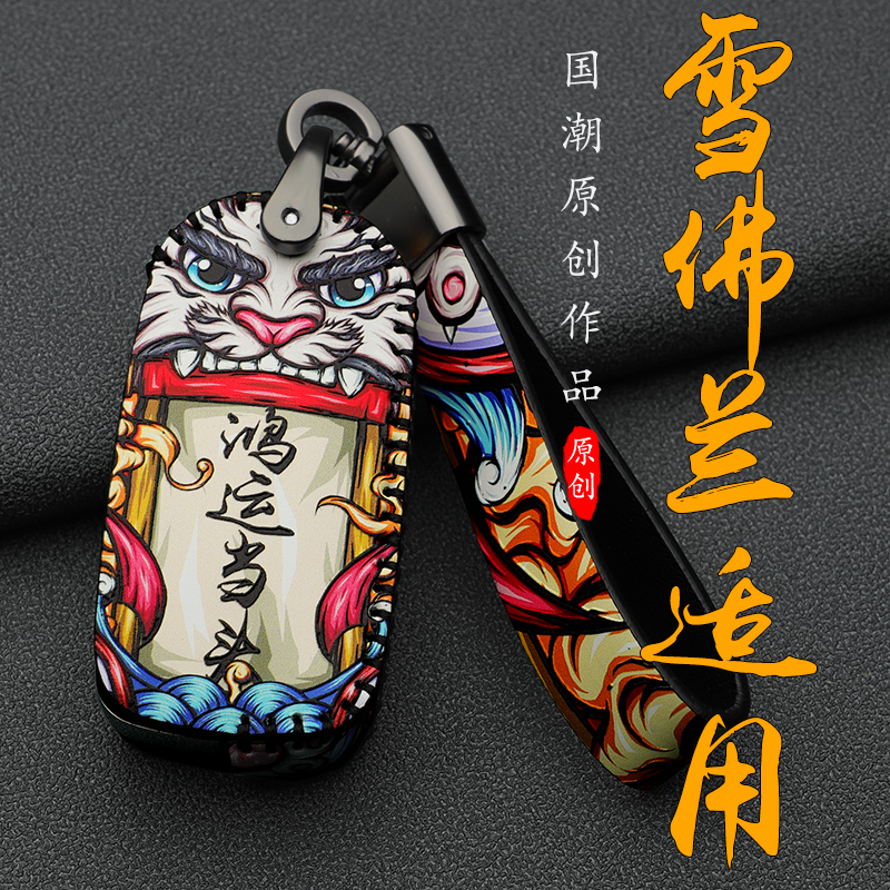 Chevrolet key set Kovoz Cruze Cruze Mai Rui Bao xl Saiou 3 Explorer buckle 2020 section 1