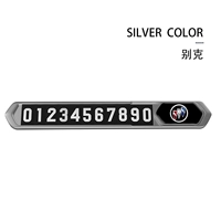 Buick [Aviation Silver] (Скрыть на скользящей крышке ★ Сильный ночной свет ★ Высокая температурная сопротивление)