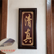 Hui door head plate wooden plaque pendant Hui hotel warning sign brand ethnic carving